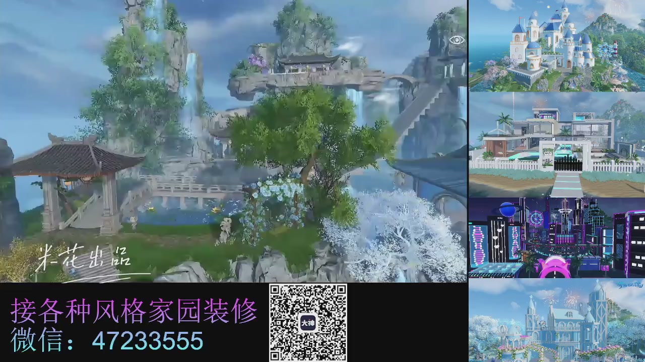 家园装修