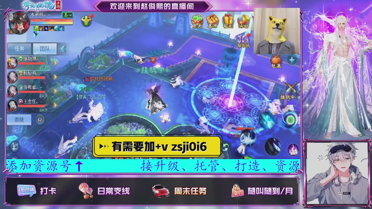 接托管、接各种~