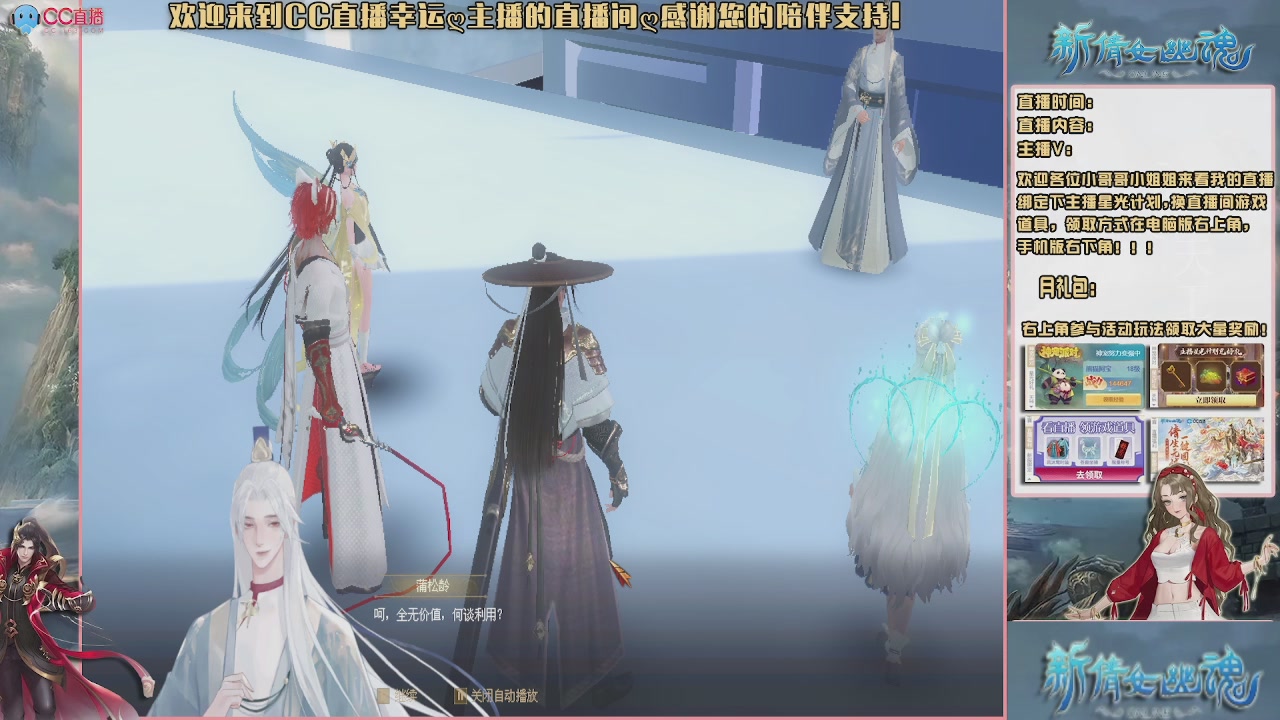 【幸运】ღ老高的直播间