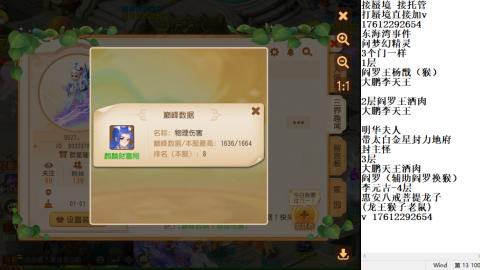 轻享服蜃境九转剑会天命岱庙