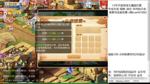 接熔练-估价找号-金银-托管剑会练宠月饼