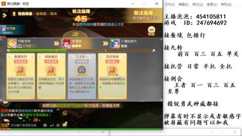 接九转蜃境剑会托管~