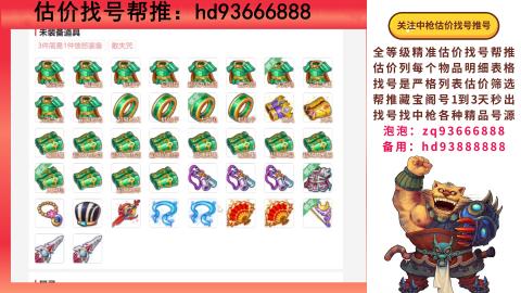 第一估价找号帮推  物价把控师让你买卖无