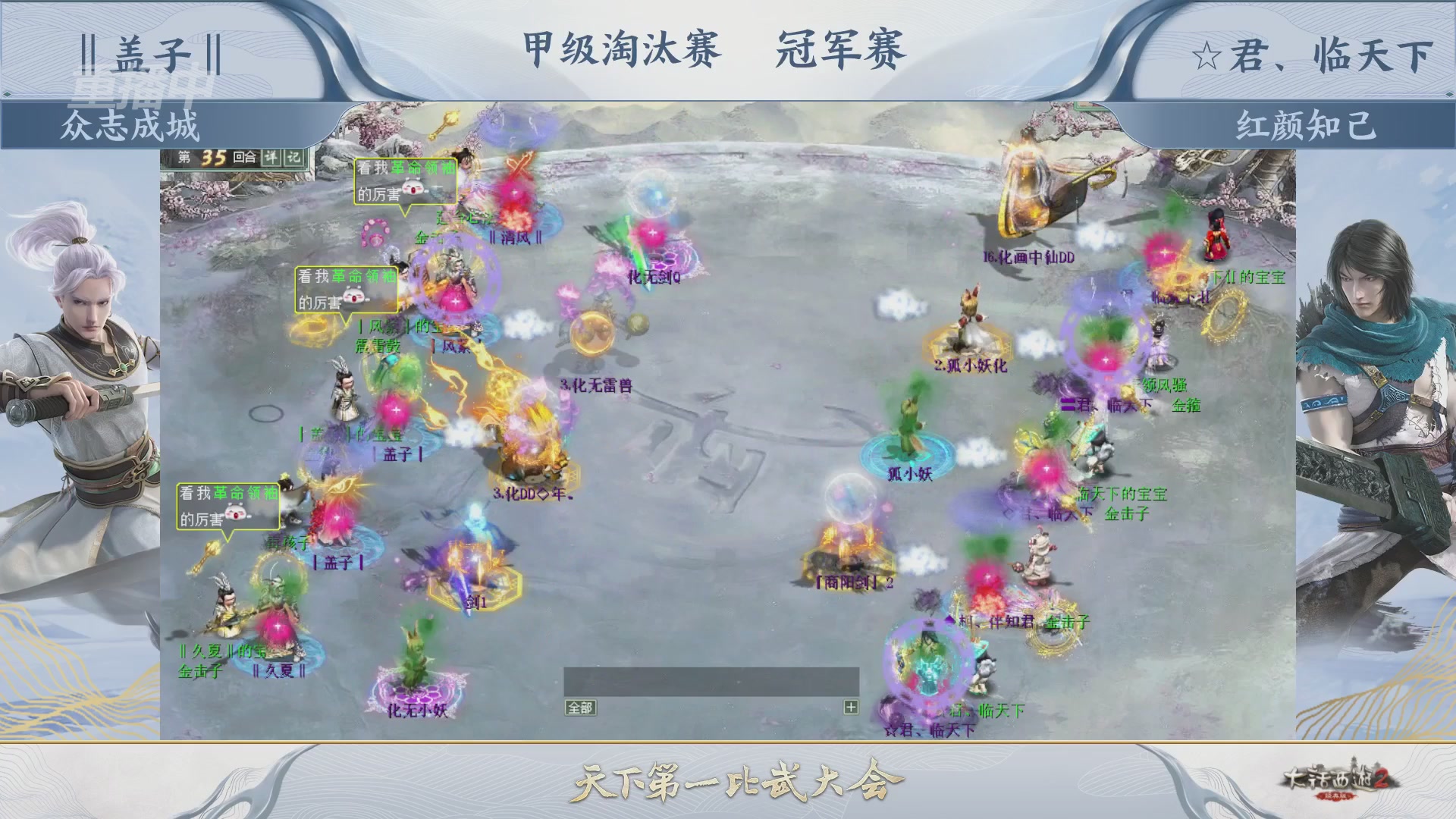 【重播】《大话西游2经典版》第153届天下第一比武大会