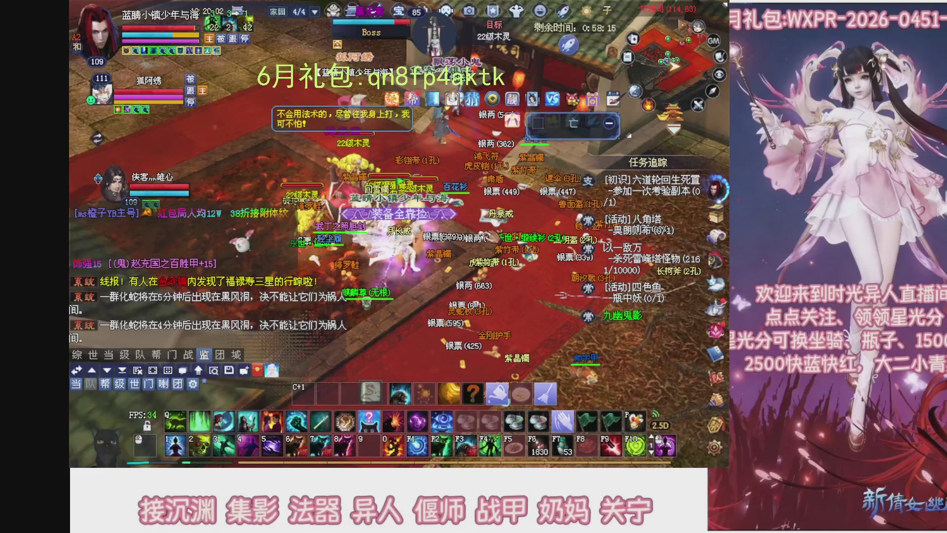 陌上花开打宝冲级