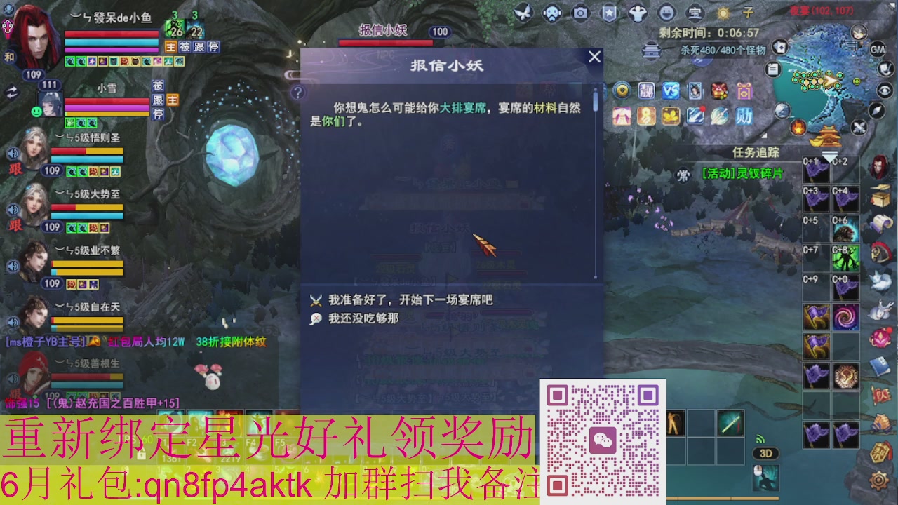 1级就可以绑星光接集影法器