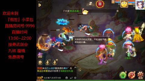 接：勇武剑会 蜃境 九转