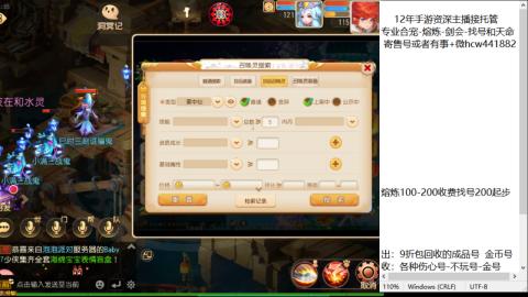 接熔练-估价找号-金银-托管剑会练宠月饼