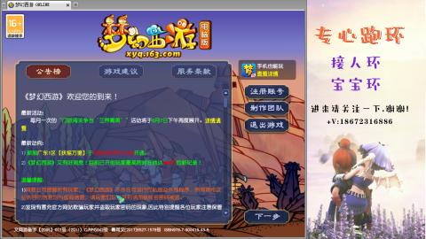 接跑玉 跑环  人环宝宝环