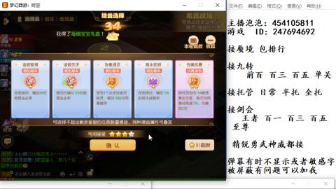 接九转蜃境剑会托管~
