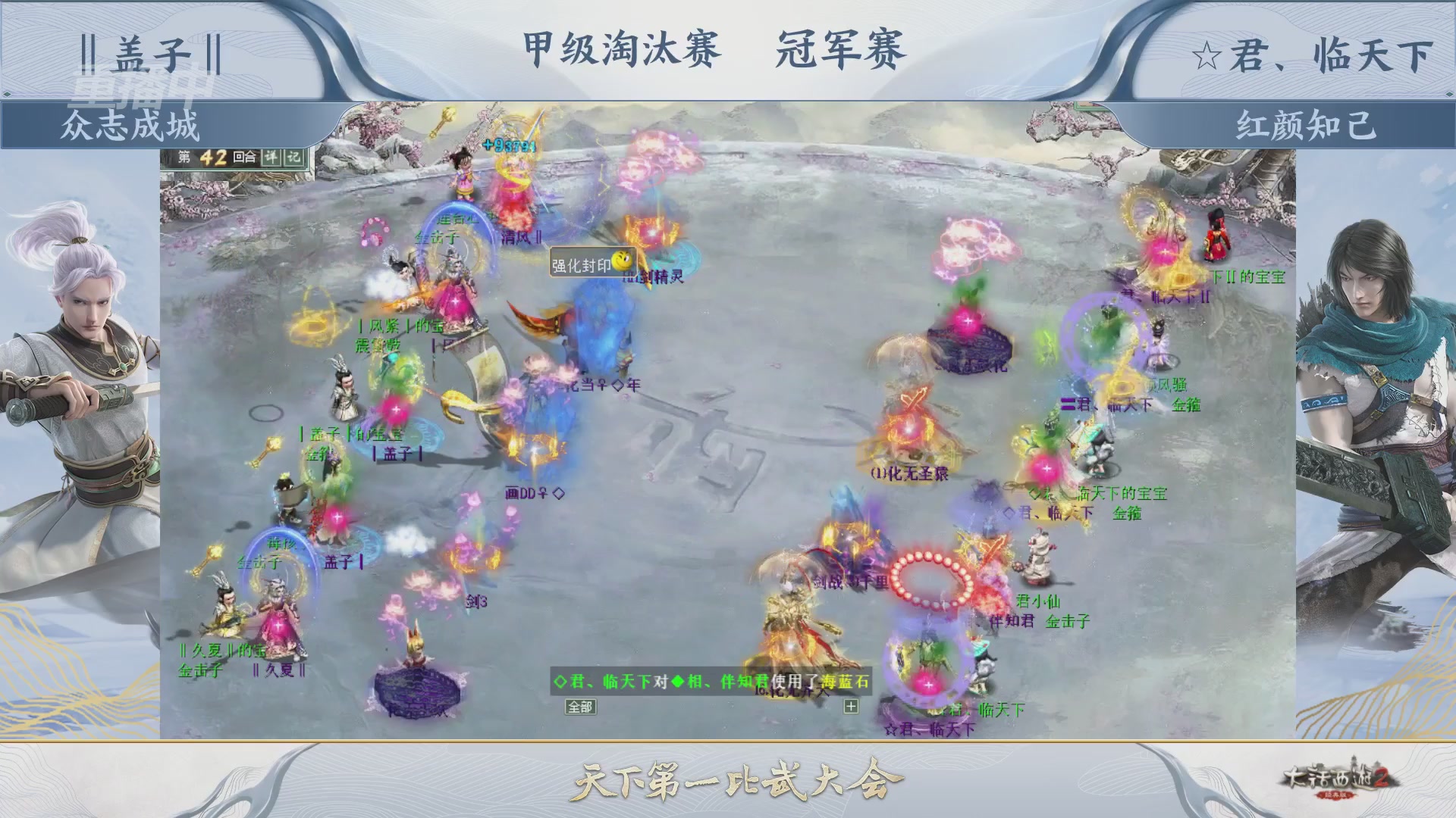 【重播】《大话西游2经典版》第153届天下第一比武大会