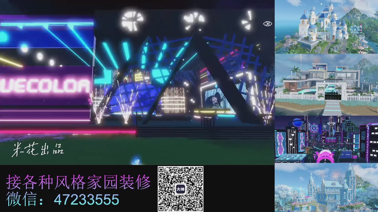 家园装修