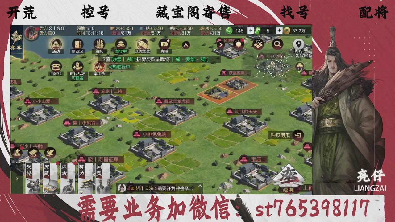 全网最低价，接开荒，夜控，找号，寄售