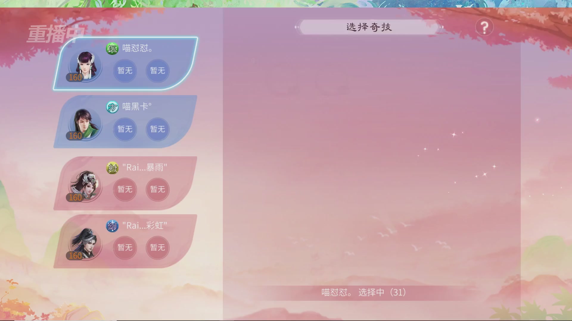 【重播】倩女幽魂手游十周年线下庆典