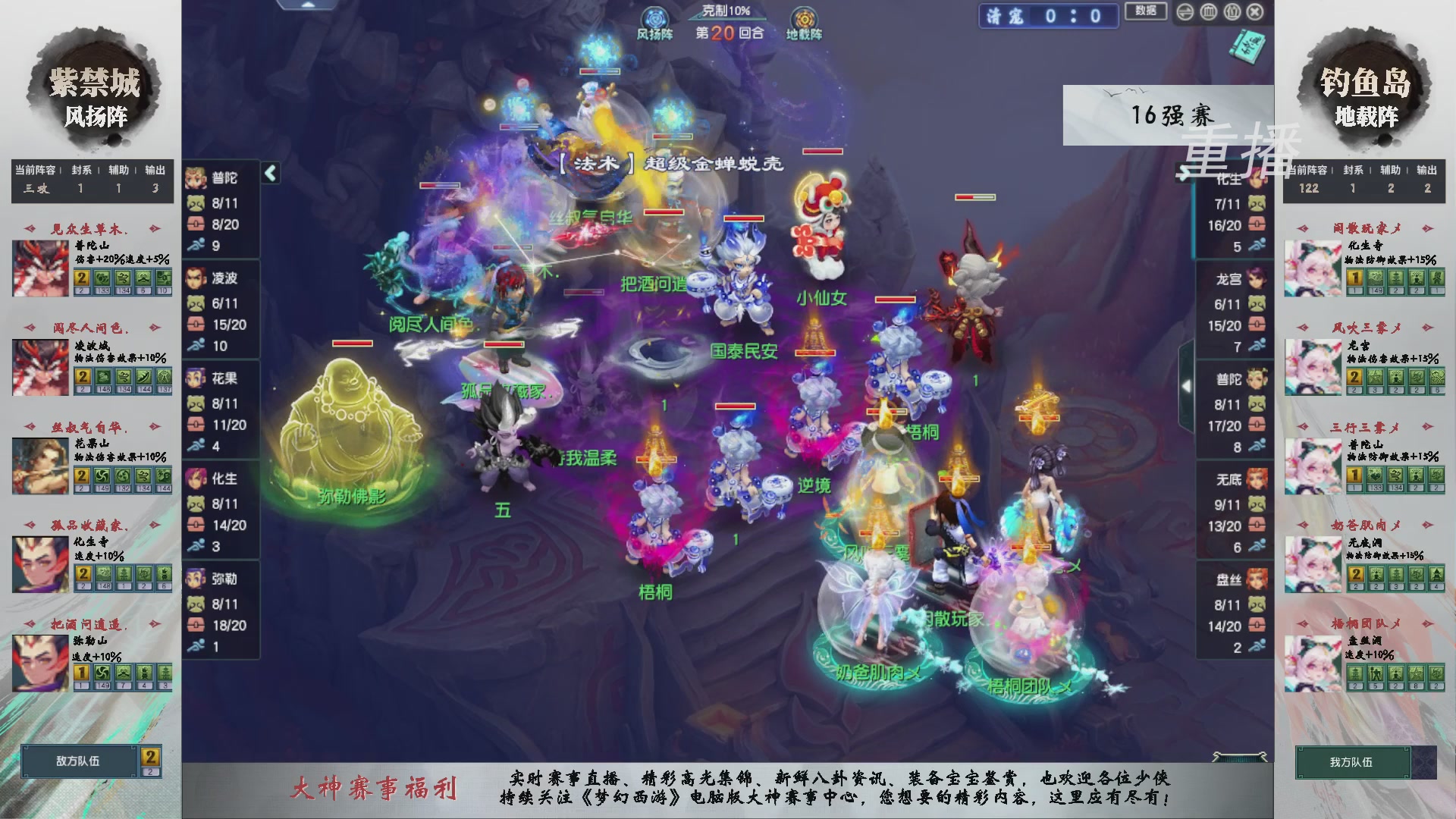 福袋掉落-武神坛精彩回顾