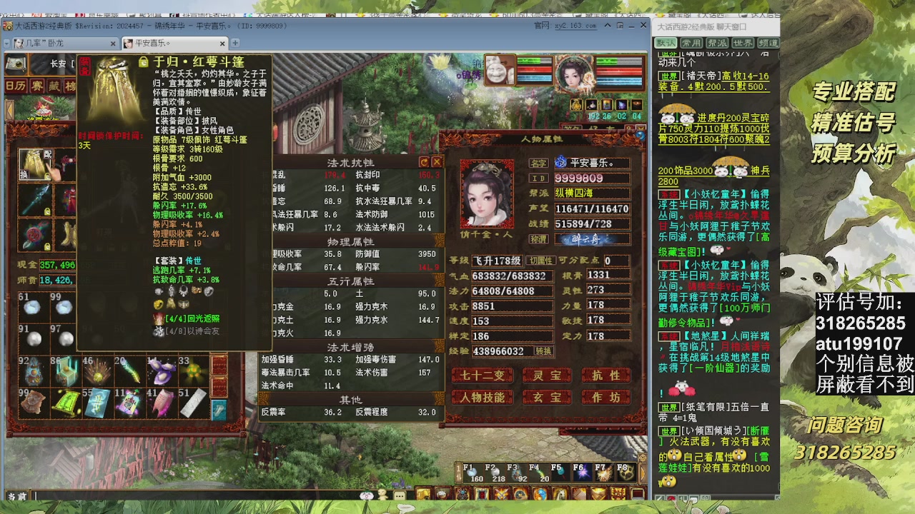 估价准的不行