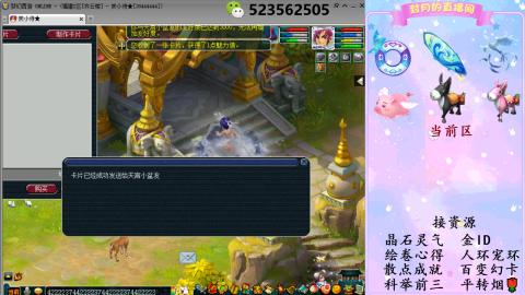 积分.帆板.成就.绘卷心得.跑环.跑玉