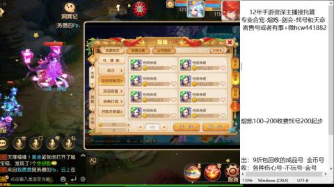 接熔练-估价找号-金银-托管剑会练宠月饼