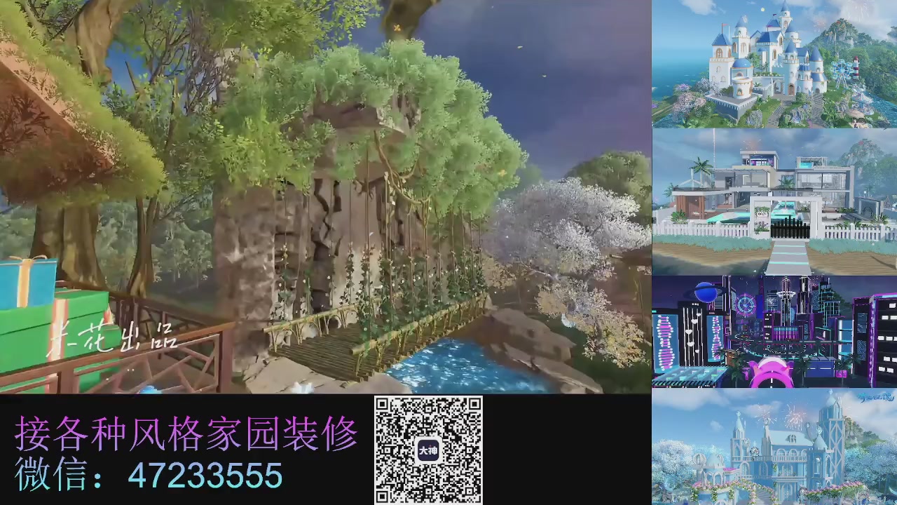 家园装修