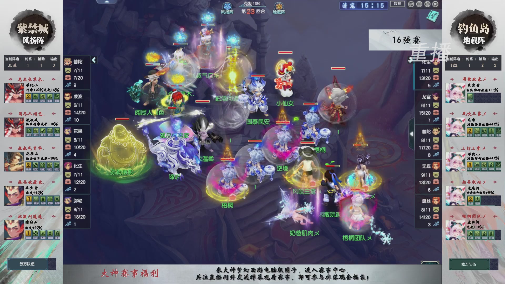 福袋掉落-武神坛精彩回顾