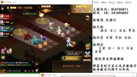 接九转蜃境剑会托管~