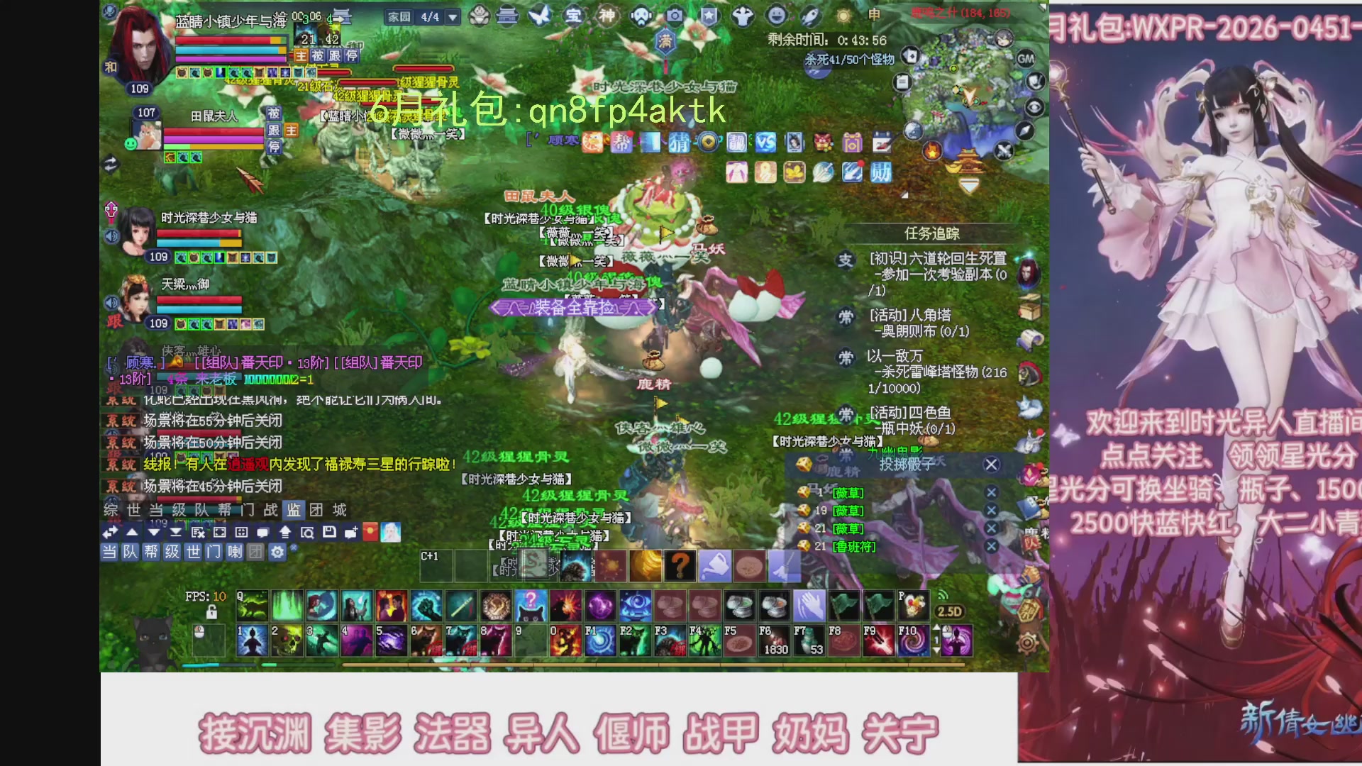 陌上花开打宝冲级