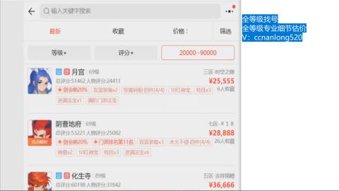 第一细节估价 找号 讲解分析列明细