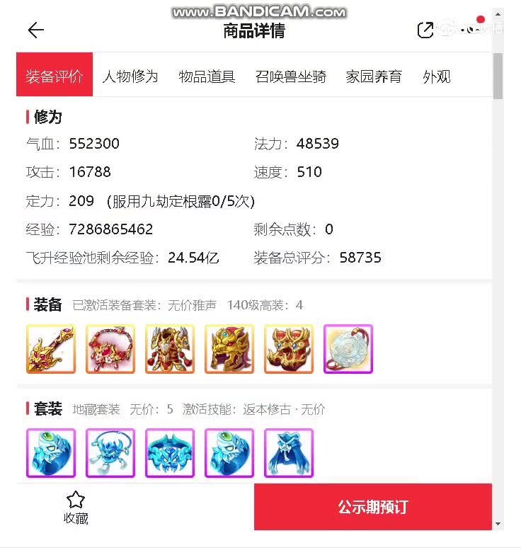 时间服男鬼