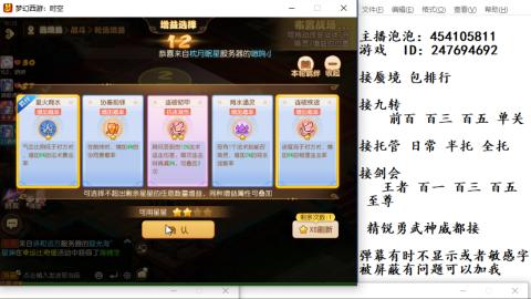接九转蜃境剑会托管~