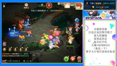 接九转 蜃境 勇武剑会