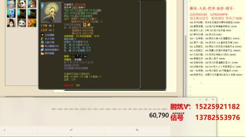 专业估号脱坑