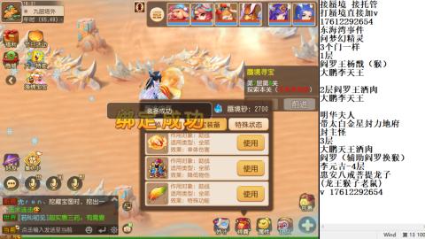 轻享服蜃境九转剑会天命岱庙