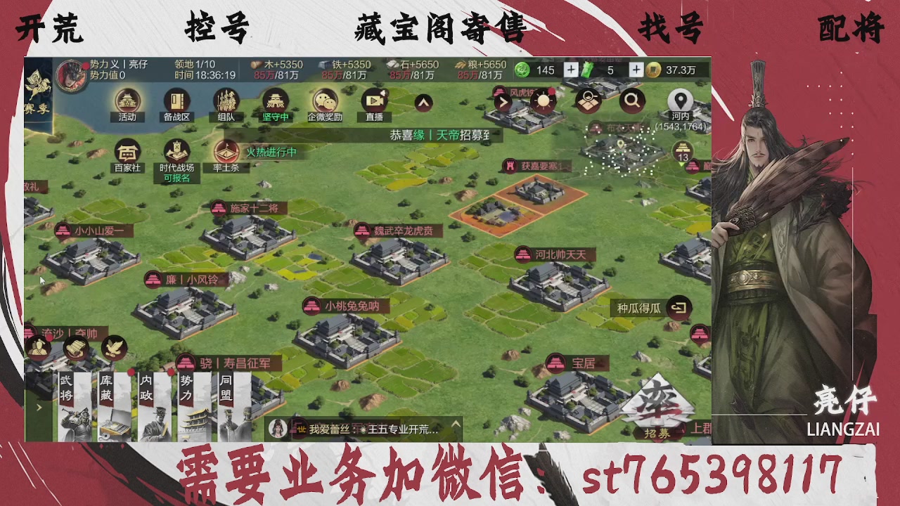 全网最低价，接开荒，夜控，找号，寄售