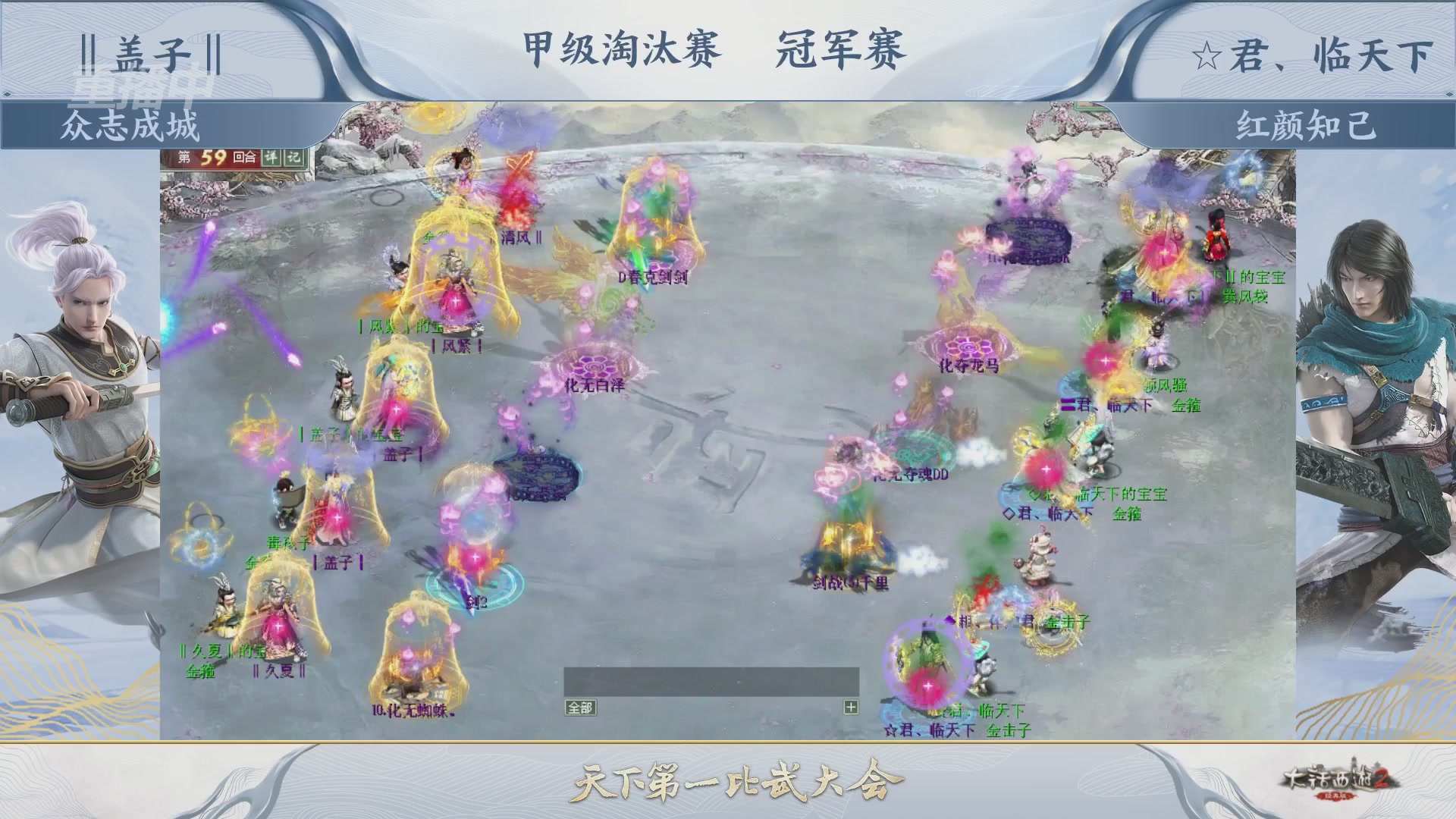 【重播】《大话西游2经典版》第153届天下第一比武大会