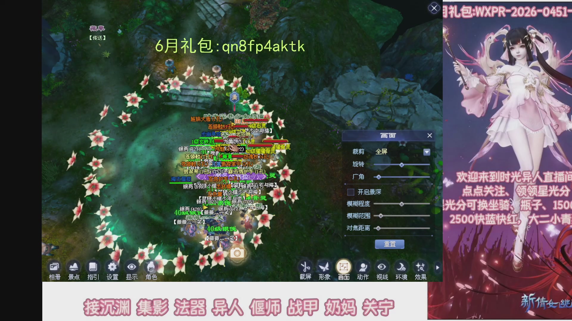 陌上花开打宝冲级