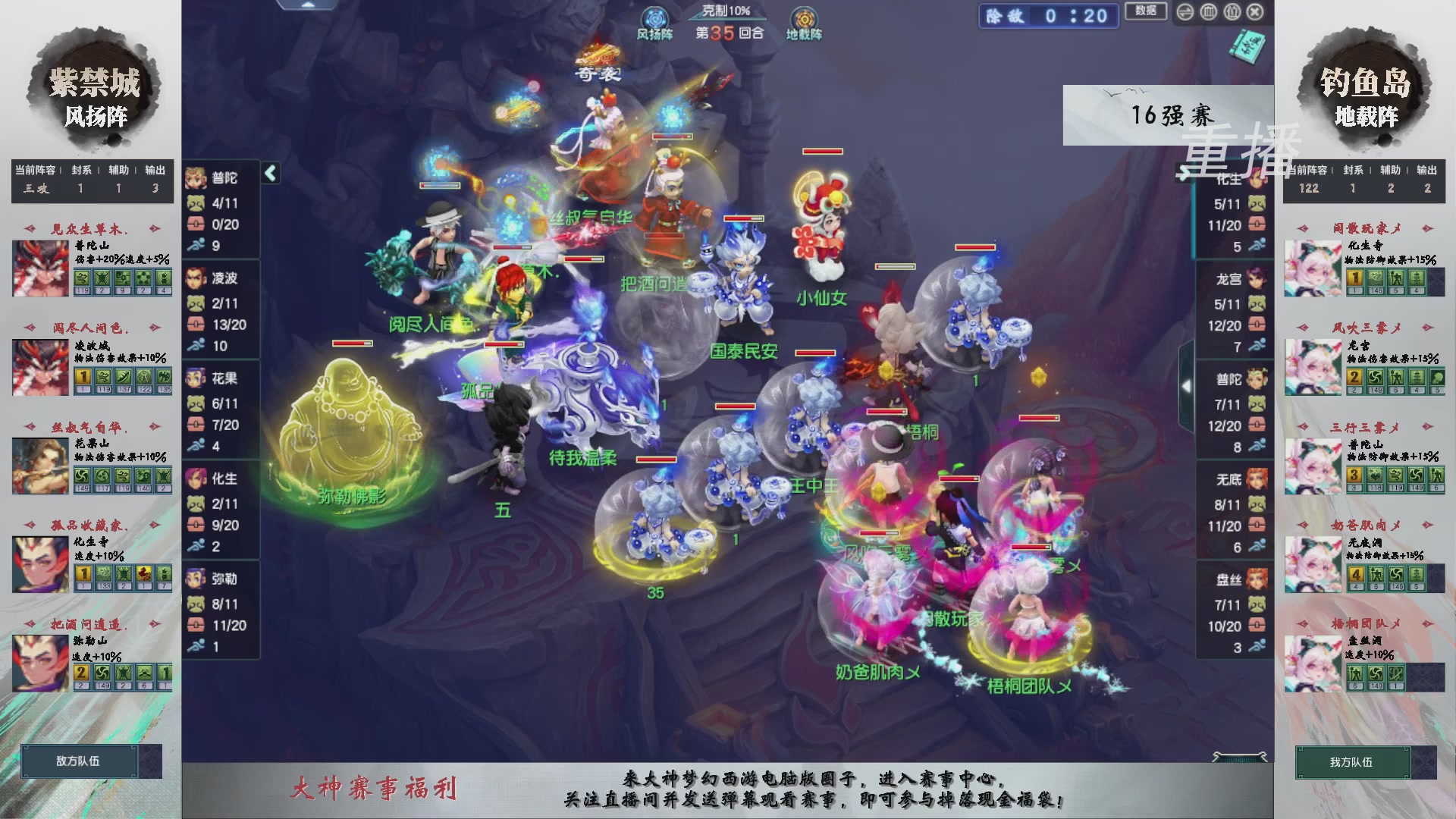 福袋掉落-武神坛精彩回顾
