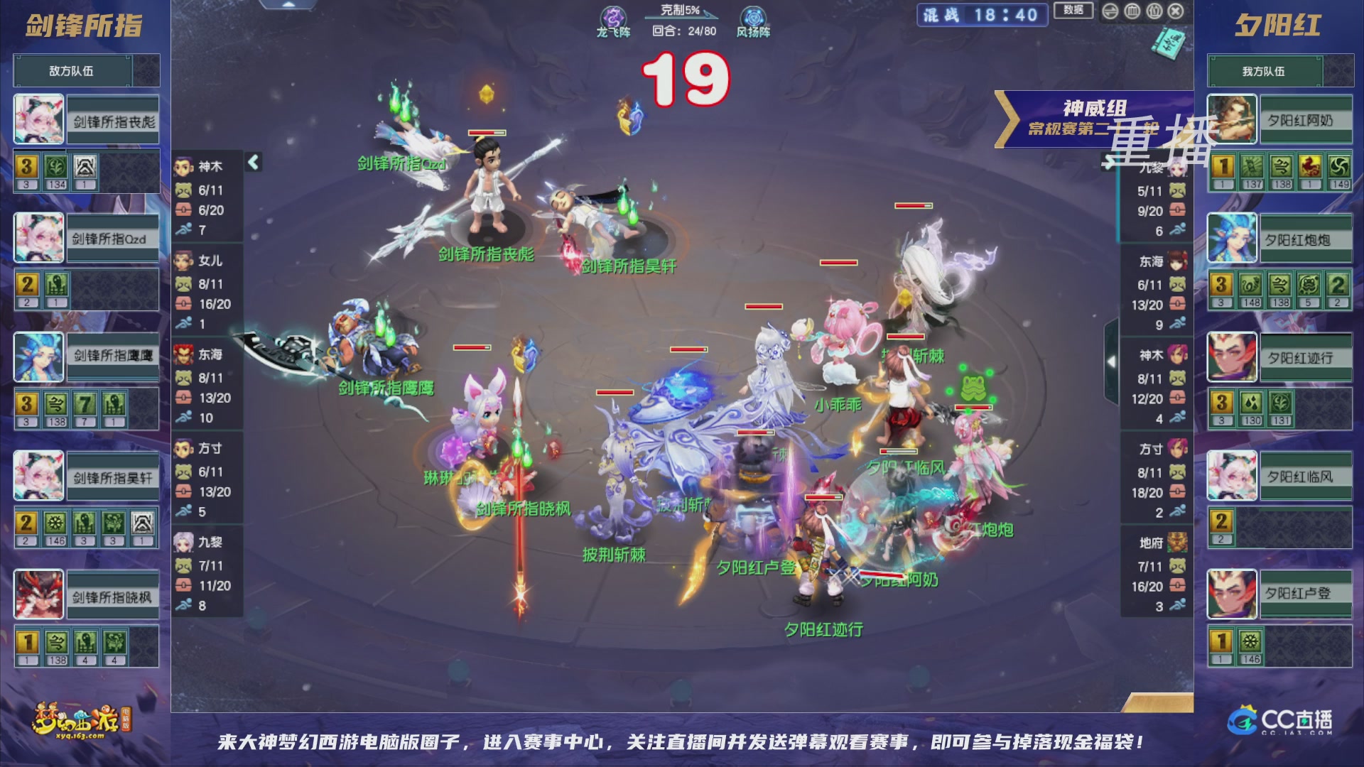 【重播】群雄逐鹿超级联赛S5-常规赛（福袋在大神直播间掉落）