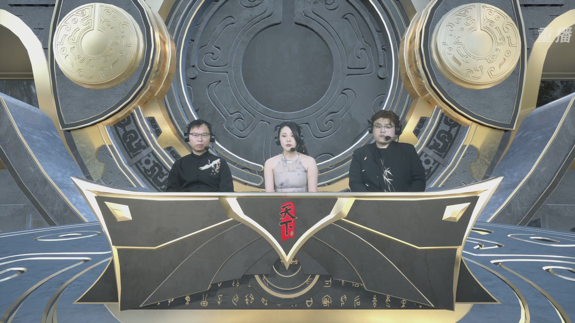 【重播】2026论剑天下4v4竞技赛