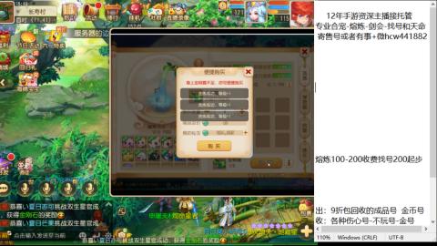 接熔练-估价找号-金银-托管剑会练宠月饼