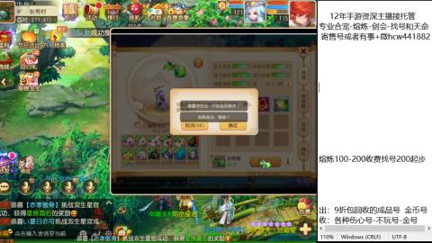 接熔练-找号-金银-练宠粽子月饼