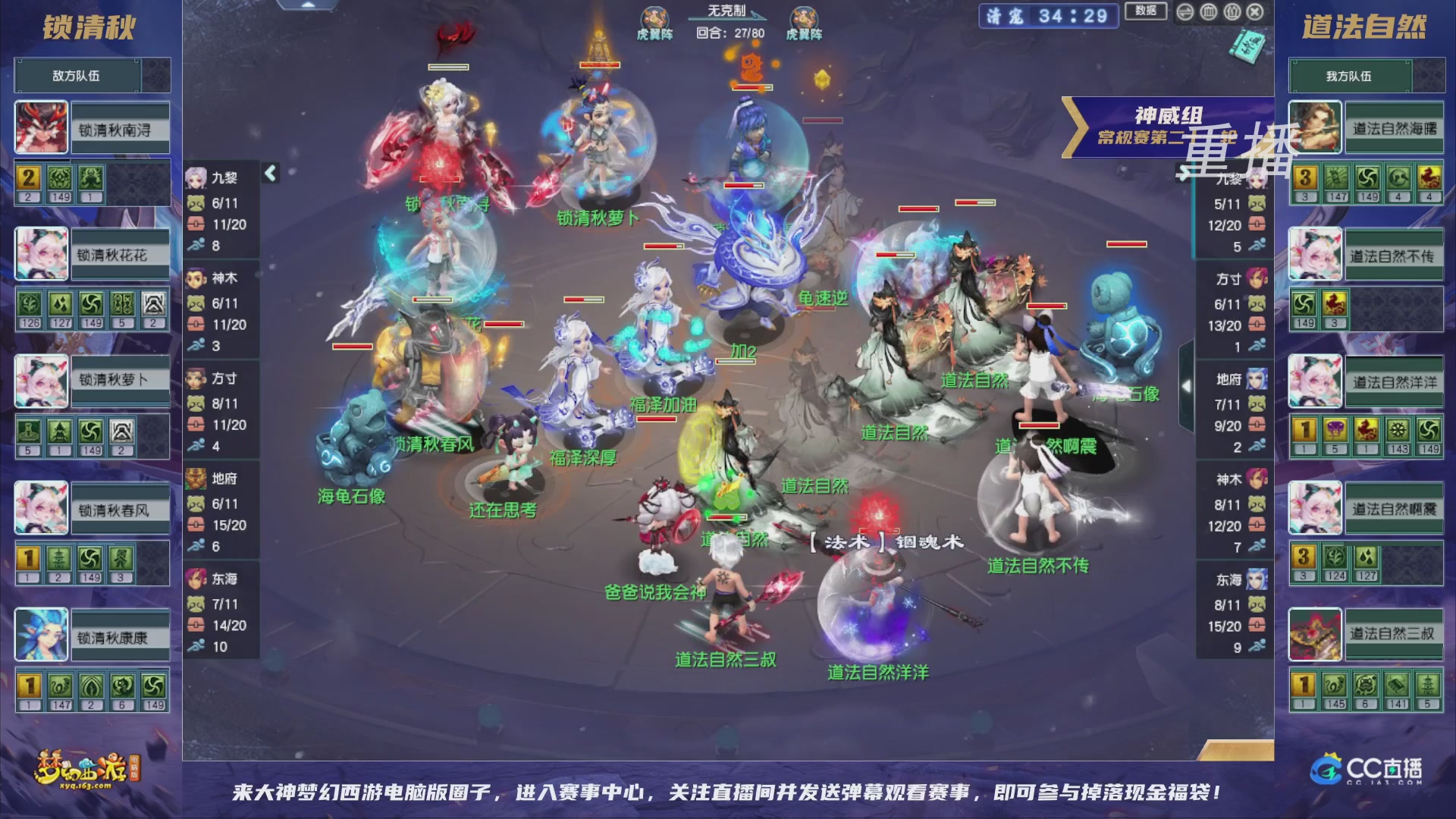 【重播】群雄逐鹿超级联赛S5-常规赛（福袋在大神直播间掉落）