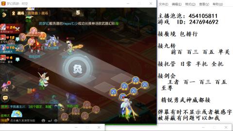 接九转蜃境剑会托管~