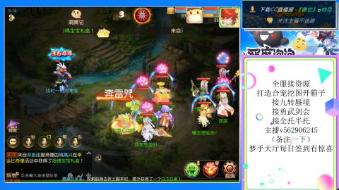 接九转 蜃境 勇武剑会