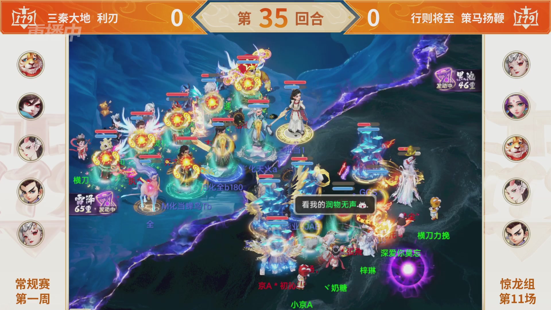 群雄巅峰赛S11常规赛