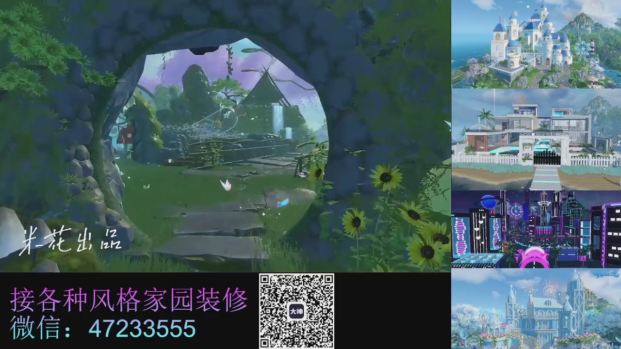 家园装修