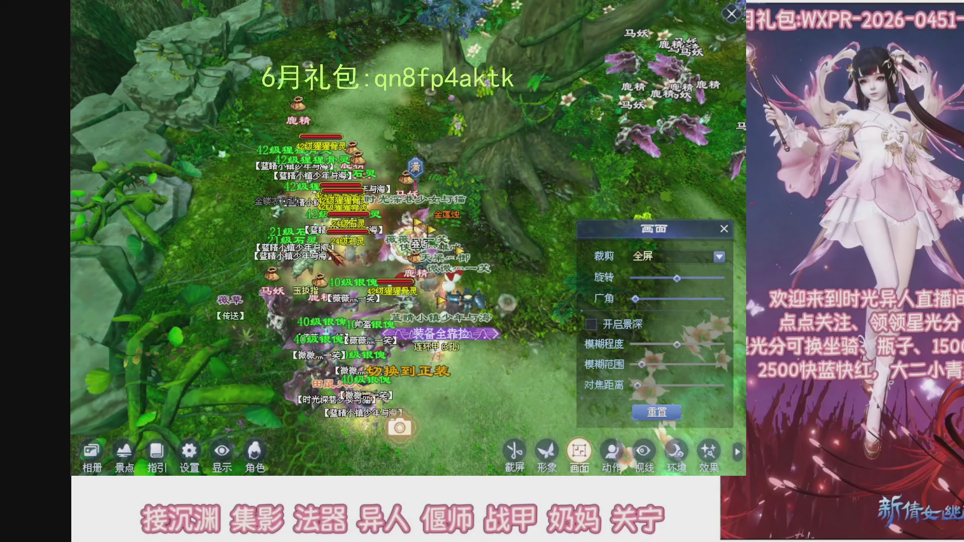 陌上花开打宝冲级