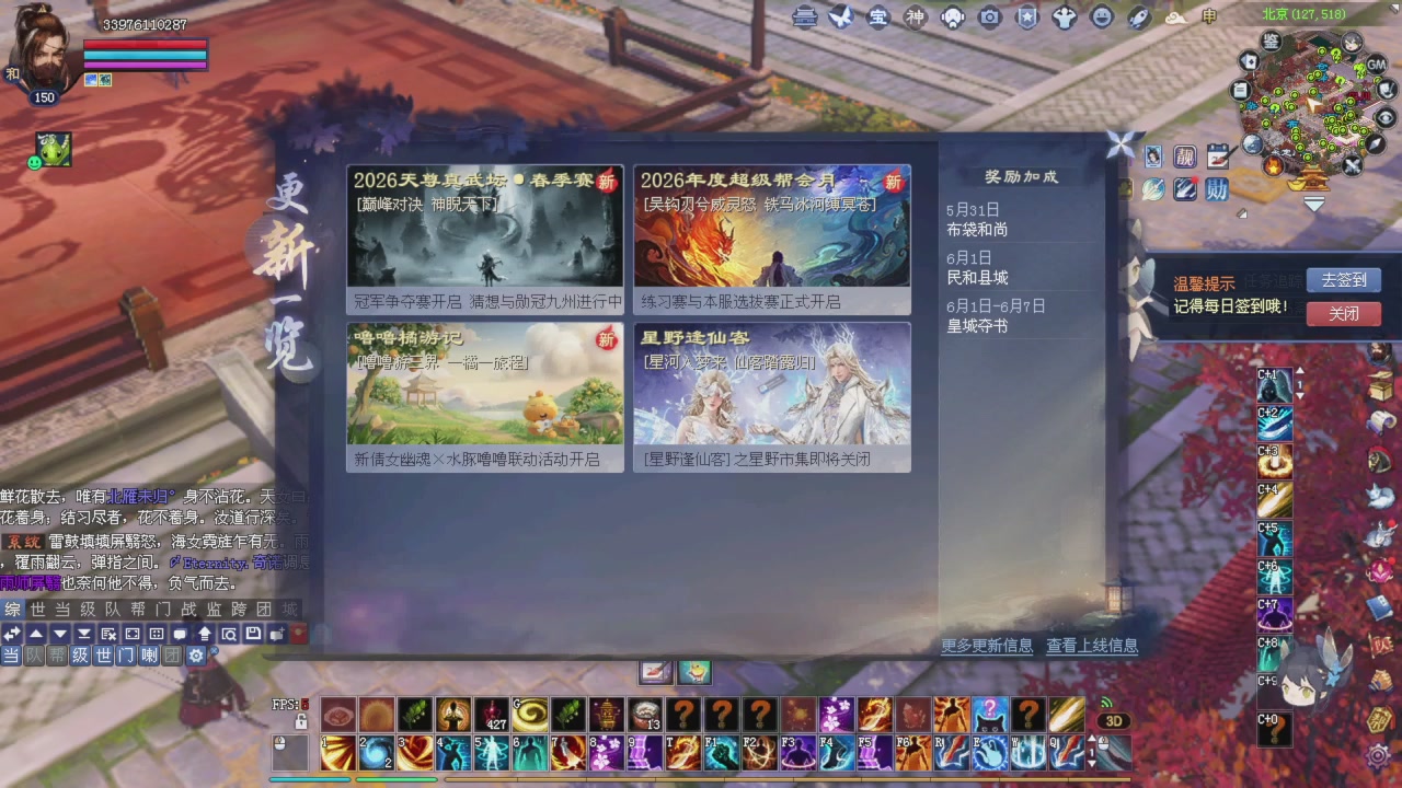 星光积分更新记得提前领分谢谢继续加油