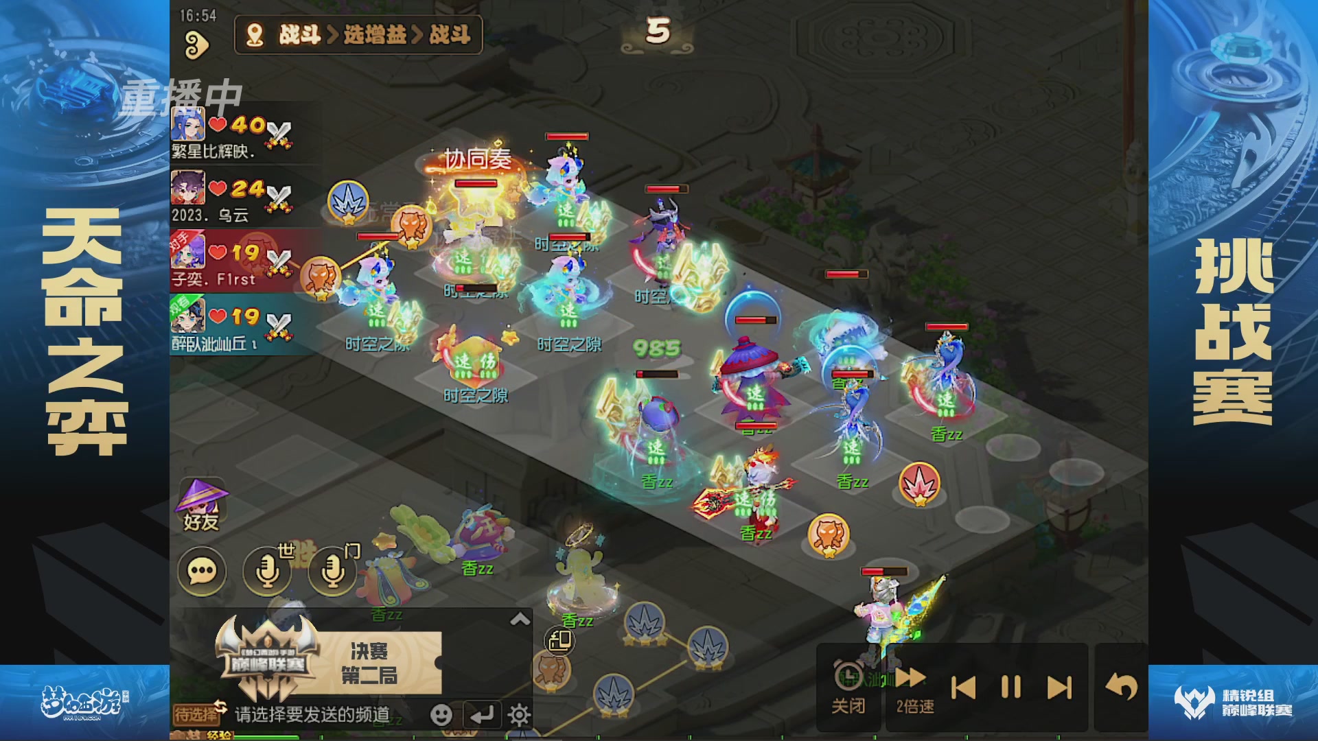 梦幻西游手游巅峰联赛S12常规赛
