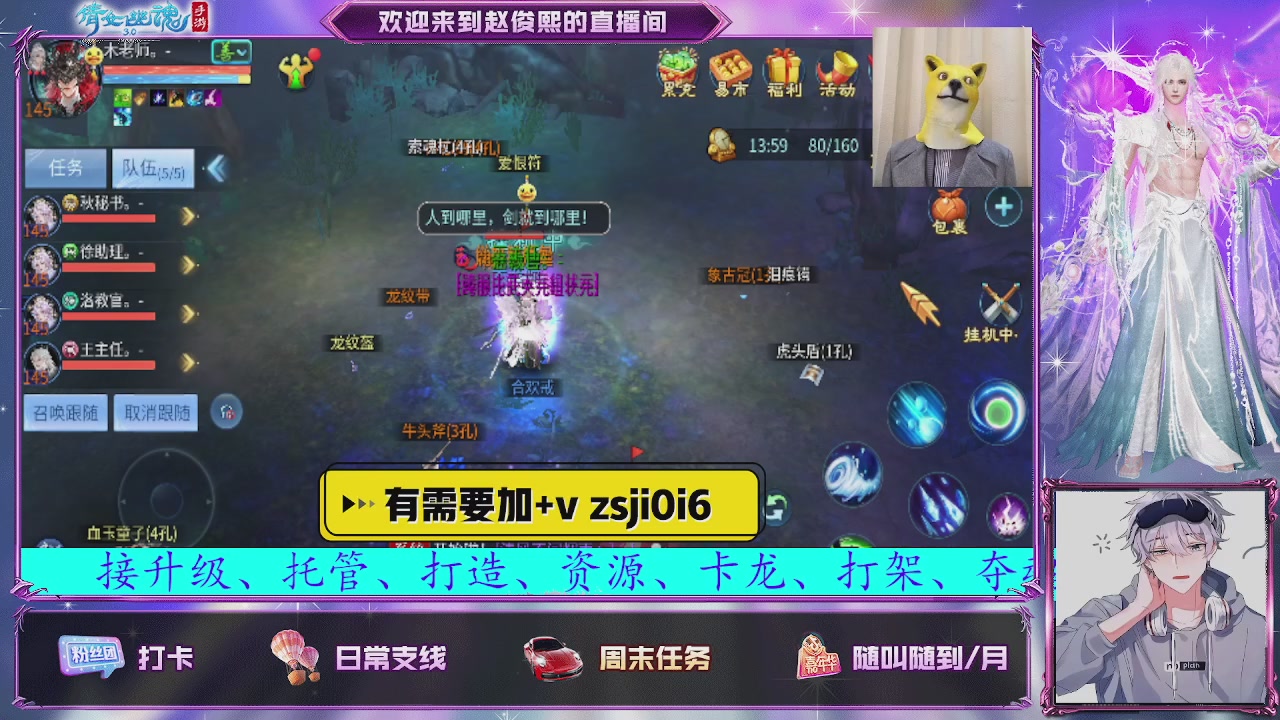 接托管、接各种~