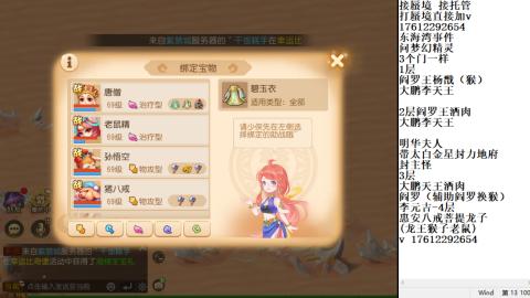轻享服蜃境九转剑会天命岱庙